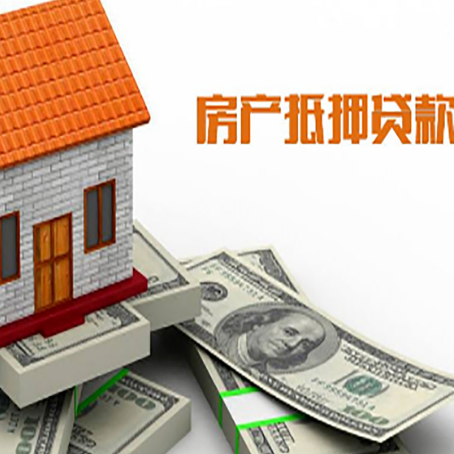 剑阁房屋抵押贷款利率全解析