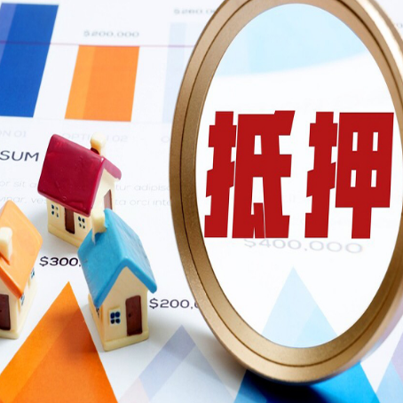 剑阁房产抵押贷款有贷款还可以吗