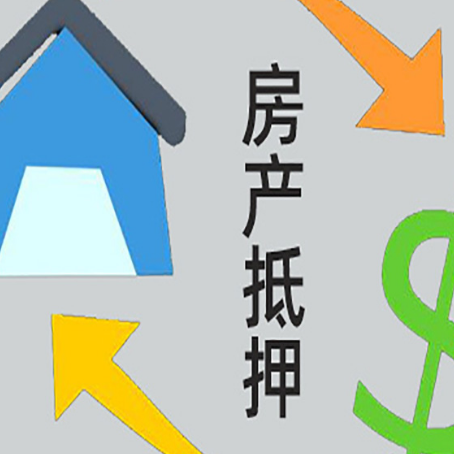 剑阁房子抵押贷款时如果夫妻离婚怎么处理